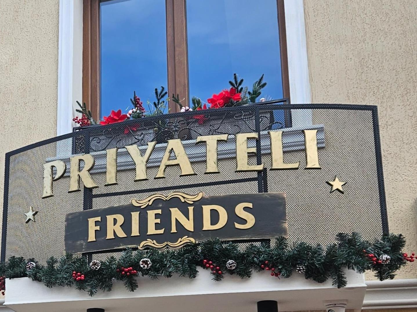 Priyateli - Friends Hotel Veliko Tarnovo Eksteriør billede